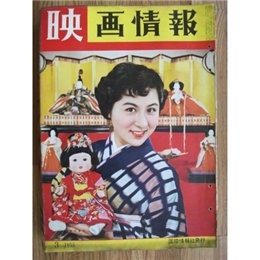 映画情報(1955　3)